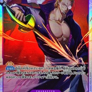 [OP13-066] Silvers Rayleigh SR〈〉