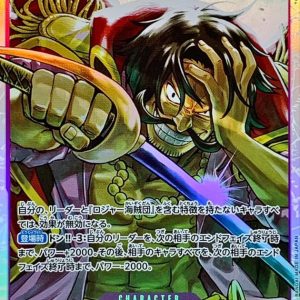 [OP13-064] Gol.D.Roger SR〈〉