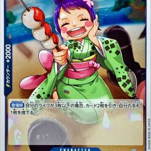 〔Condition: A-〕[OP13-043] Otama R〈〉
