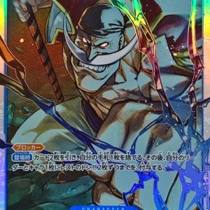 [OP13-042] Edward Newgate SR〈〉