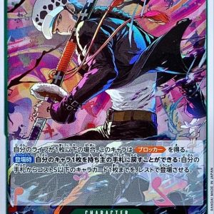 〔Condition: A-〕[OP13-031] Trafalgar Law R〈〉
