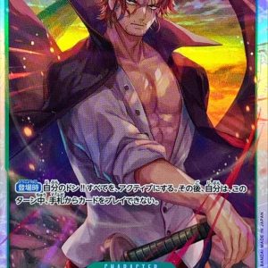 [OP13-028] Shanks SR〈〉