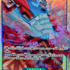 〔Condition: A-〕[OP14-049] Jimbei SR〈〉