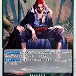 [OP14-027] Shanks R〈〉