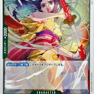 [OP14-023] Kikunojo R〈〉