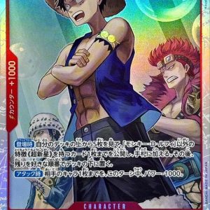 〔Condition: A-〕[OP14-013] Monkey.D.Luffy SR〈〉
