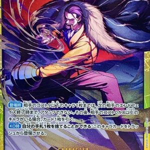 [OP14-120] Crocodile SEC〈〉