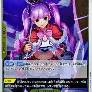[OP14-111] Perona R〈〉