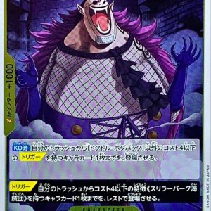 [OP14-110] Dr. Hogback R〈〉