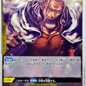 [OP14-108] Silvers Rayleigh R〈〉