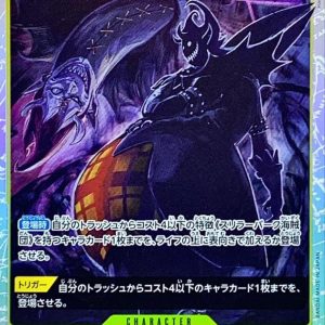 〔Condition: A-〕[OP14-104] Gecko Moria SR〈〉