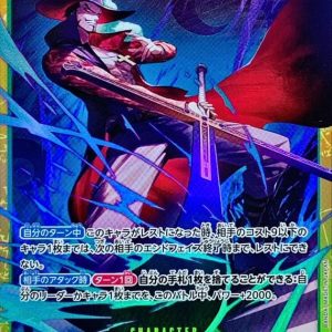 [OP14-119] Dracule Mihawk SEC〈〉