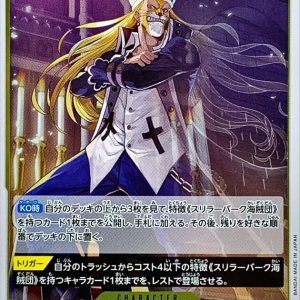 [OP14-100] Absalom R〈〉