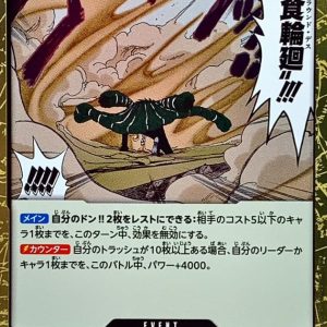 〔Condition: A-〕[OP14-096] Ground Death R〈〉