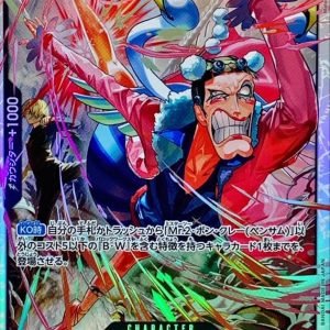 [OP14-091] Mr.2.Bon.Kurei(Bentham) SR〈〉