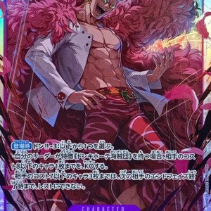 [OP14-069] Donquixote Doflamingo SR〈〉