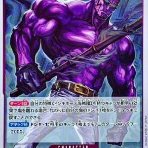 [OP14-061] Vergo R〈〉