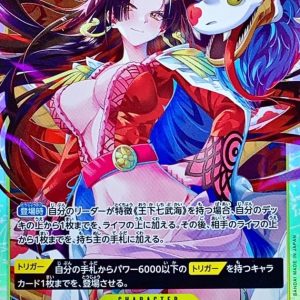 [OP14-112] Boa Hancock SR〈〉