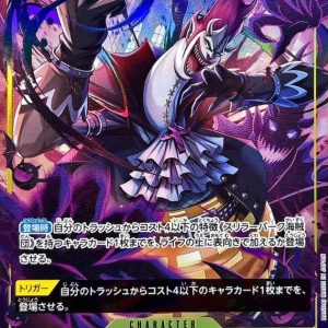 [OP14-104] Gecko Moria SR/P〈パラレル/illust:Hokuyuu〉