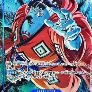 [OP14-049] Jimbei SR/P〈パラレル/illust:nukadokomogera〉
