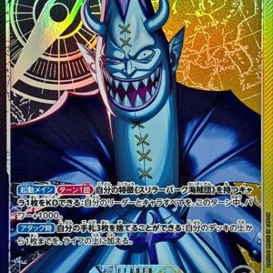 [OP14-080] Gecko Moria L/P〈パラレル/illust:SENNSU〉