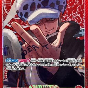 〔Condition: A-〕[OP14-001] Trafalgar Law L/P〈Parallel〉