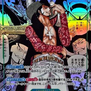 〔Condition: A-〕[OP14-119] Dracule Mihawk SEC/SP〈Manga Parallel〉