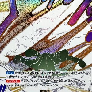 〔Condition: A-〕[OP14-096] Ground Death R/P〈Parallel〉