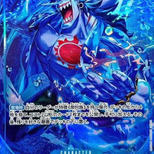 〔Condition: A-〕[OP14-042] Arlong R/P〈パラレル/illust:Anderson〉