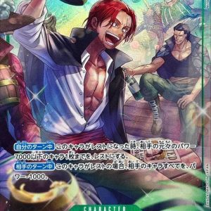[OP14-027] Shanks R/P〈Parallel〉