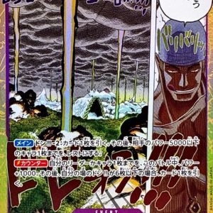 [OP15-078] Mamaragan SR〈〉