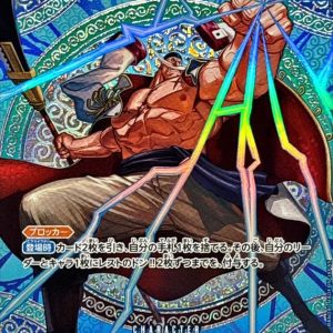 [OP13-042] Edward Newgate SP〈〉＜OP15＞