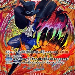 〔Condition: A-〕[P-105] Sabo SP〈〉＜OP15＞