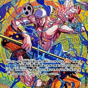 [EB02-052] Enel SP〈〉＜OP15＞