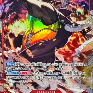 [OP15-008] Krieg SR/P〈〉
