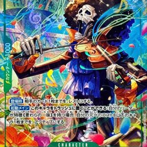 [OP15-032] Brook SR/P〈〉