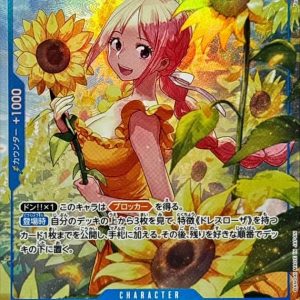 [OP15-053] Rebecca SR/P〈〉