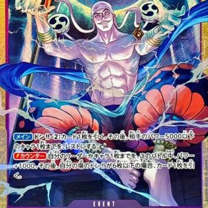 [OP15-078] Mamaragan SR/P〈〉