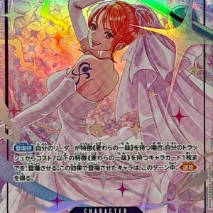 [OP15-086] Nami SR/P〈〉