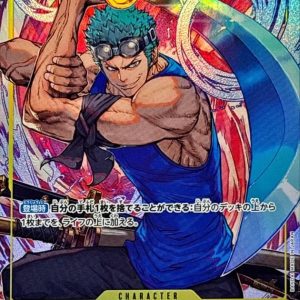 [OP15-113] Roronoa Zoro SR/P〈〉