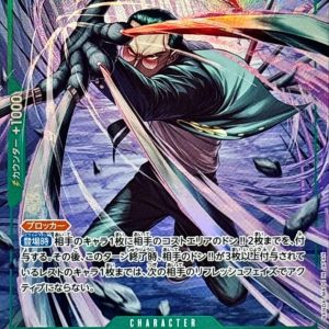 [OP15-025] Kuro R/P〈〉