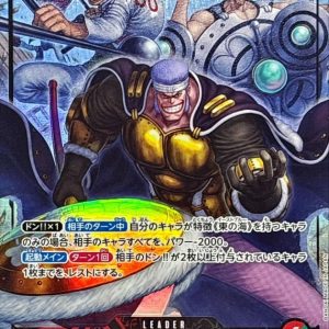 [OP15-001] Krieg L/P〈〉