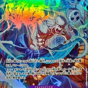 [OP15-118] Enel SEC/P〈〉