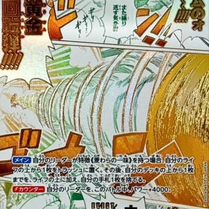 〔Condition: A-〕[OP15-116] Gum-Gum Golden Rifle R/P〈〉