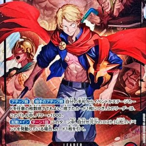 [OP15-002] Lucy L/P〈〉