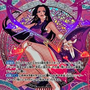 [OP12-014] Boa Hancock SP〈〉＜OP15＞