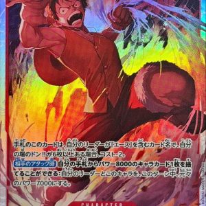 [OP16-015] Monkey.D.Luffy SR〈〉