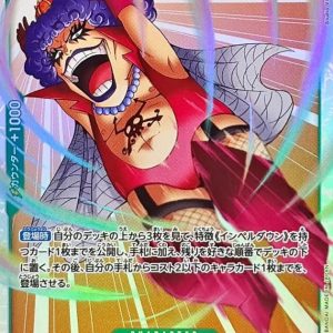 [OP16-026] Emporio Ivankov SR〈〉