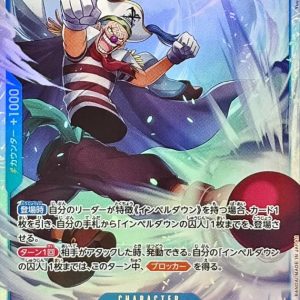 [OP16-048] Buggy SR〈〉