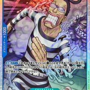 [OP16-056] Mr.3(Galdino) SR〈〉